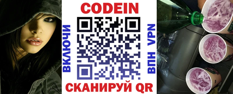 Кодеиновый сироп Lean напиток Lean (лин)  Старая Русса 