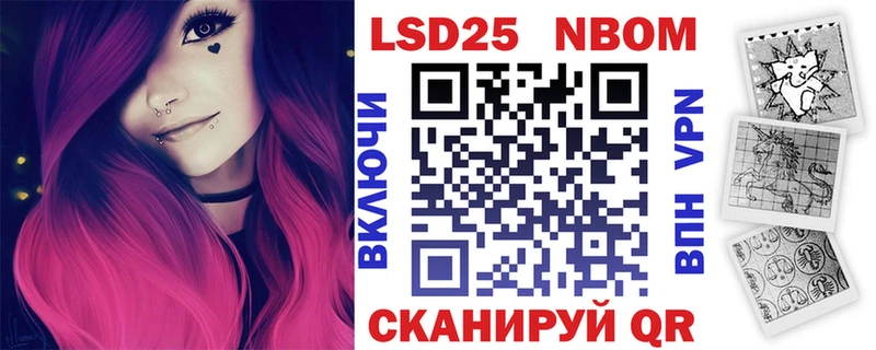 Марки 25I-NBOMe 1,8мг  Старая Русса 