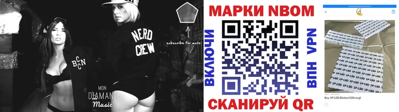 Марки N-bome 1,8мг Старая Русса
